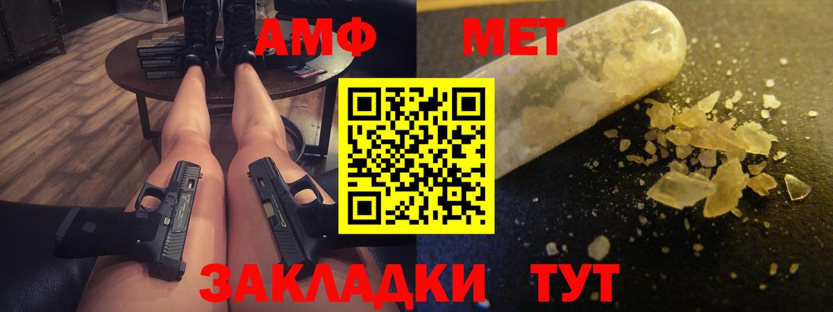 Амфетамин Розовый Сарапул