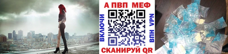 где продают   Сарапул  APVP кристаллы 