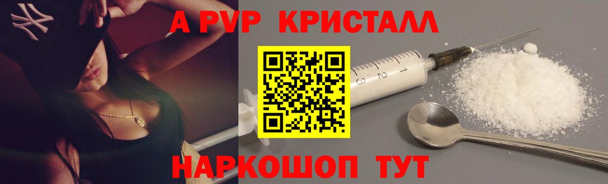 A PVP кристаллы  Альфа ПВП Crystall  Вход с VPN  Сарапул  А ПВП Crystall 