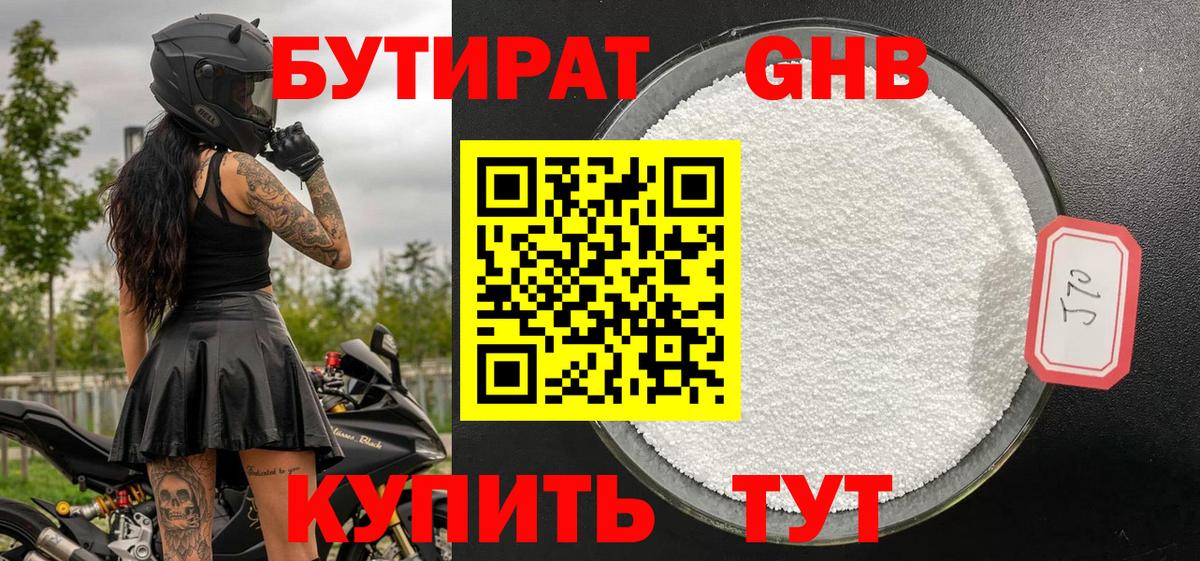 Сарапул  Бутират  Вход с VPN  БУТИРАТ буратино 