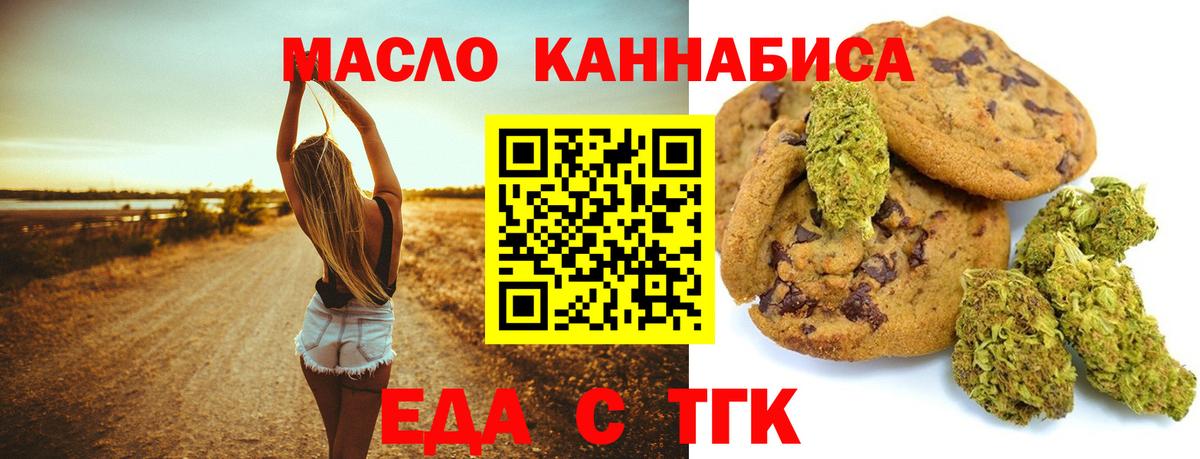 Печенье с ТГК конопля Сарапул