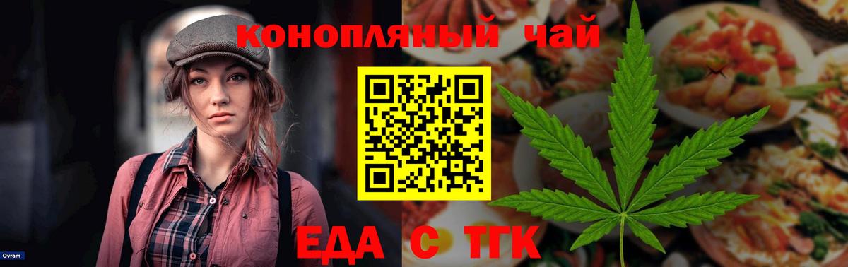 Сарапул  Cannafood марихуана  Вход с VPN 