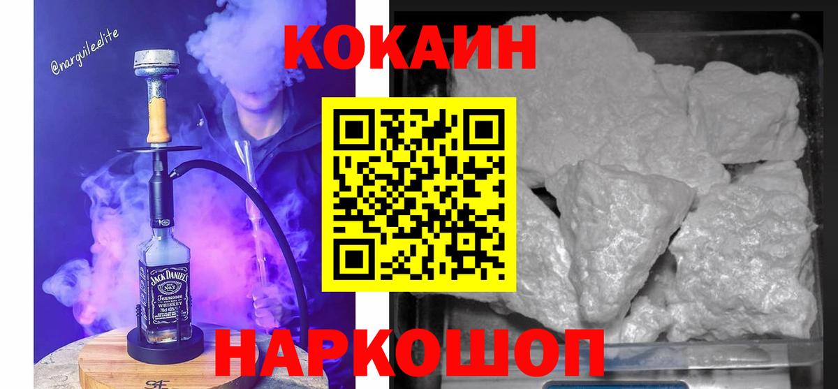 Cocaine  КОКАИН Fish Scale  Вход с VPN  Сарапул  Кокаин Fish Scale 