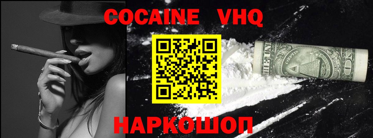 Кокаин FishScale Сарапул