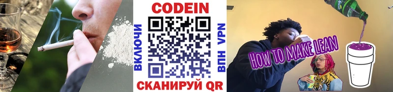 даркнет сайт  Сарапул  Кодеин напиток Lean (лин) 