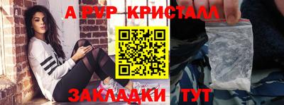 мяу мяу кристалл Кимры
