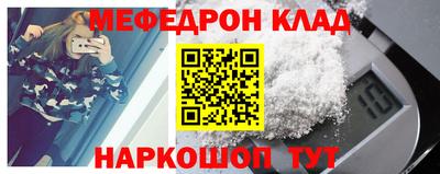 мяу мяу кристалл Кимры