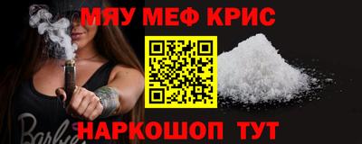 мяу мяу кристалл Кимры