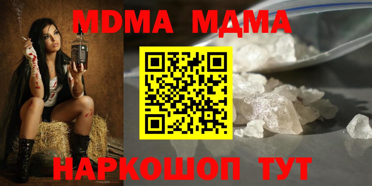 МДМА crystal  Вход с VPN  МДМА  Сарапул 