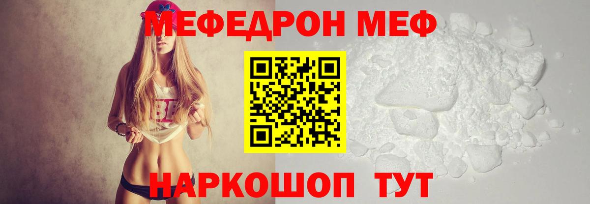 Мефедрон mephedrone  Вход с VPN  Меф  МЕФ 4 MMC  Сарапул 