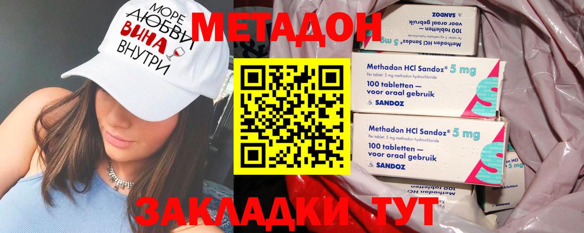 МЕТАДОН белоснежный  Вход с VPN  darknet формула  Сарапул 