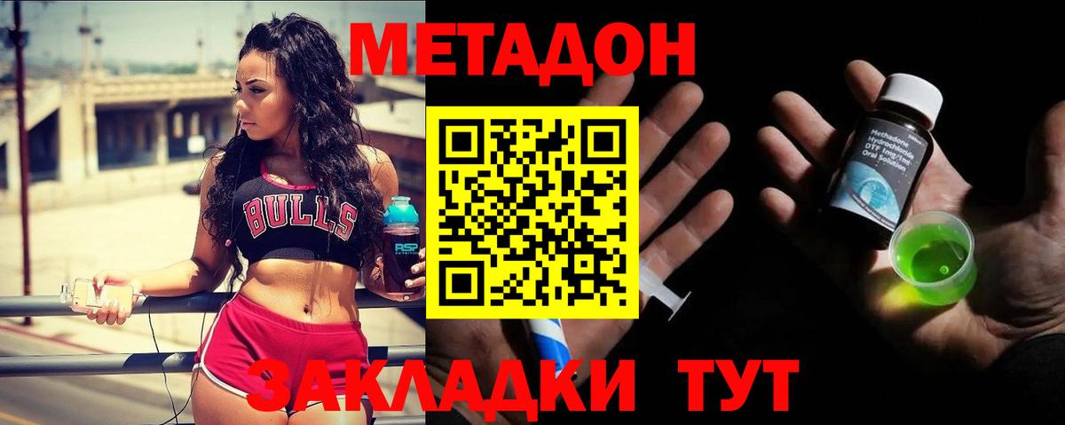 МЕТАДОН белоснежный Сарапул
