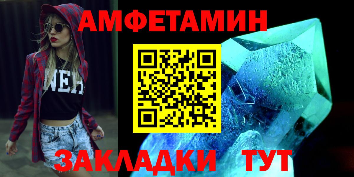 Метамфетамин винт Сарапул