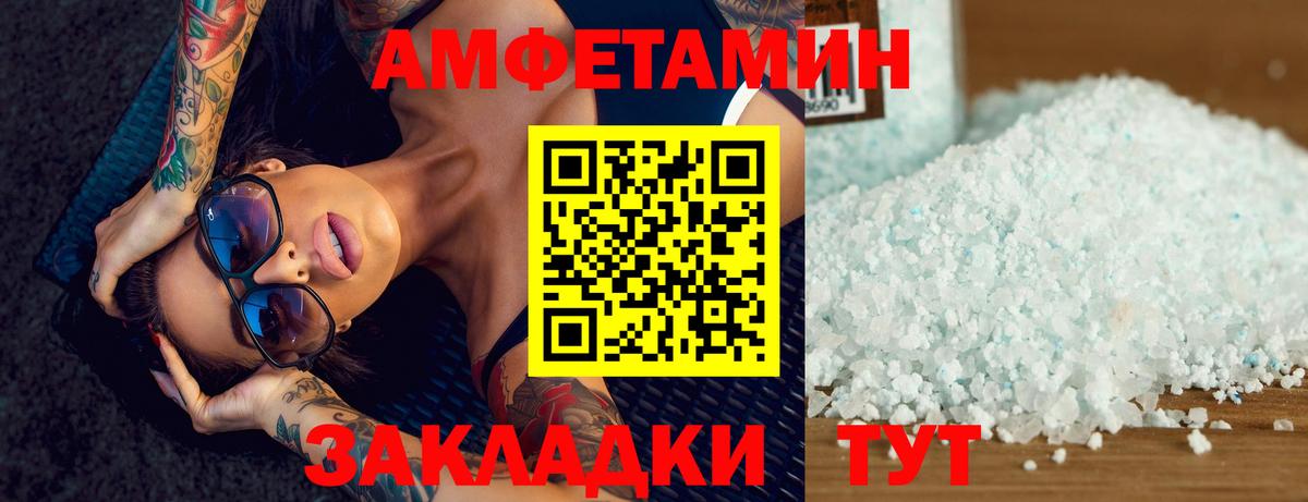Сарапул  МЕТАМФЕТАМИН  Вход с VPN  Первитин витя 