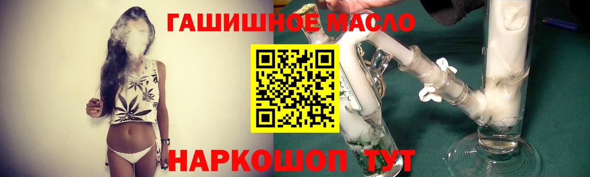 ТГК гашишное масло  Дистиллят ТГК жижа  Вход с VPN  Сарапул 